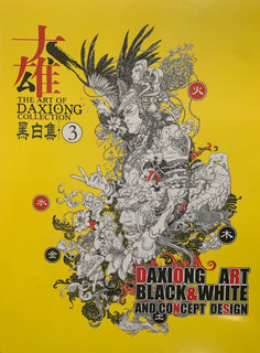 The Art of Daxiong Collection 3